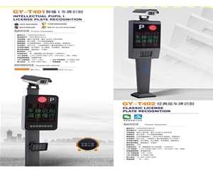 淄博聊城车牌识别系统软件  高唐蓝牙栅栏道闸系统
